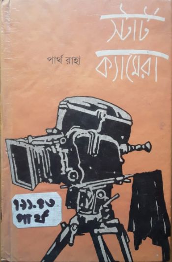 Start Camera